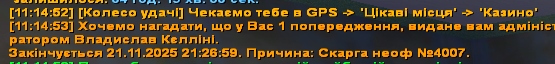 Знімок екрана 2025 11 15 111544
