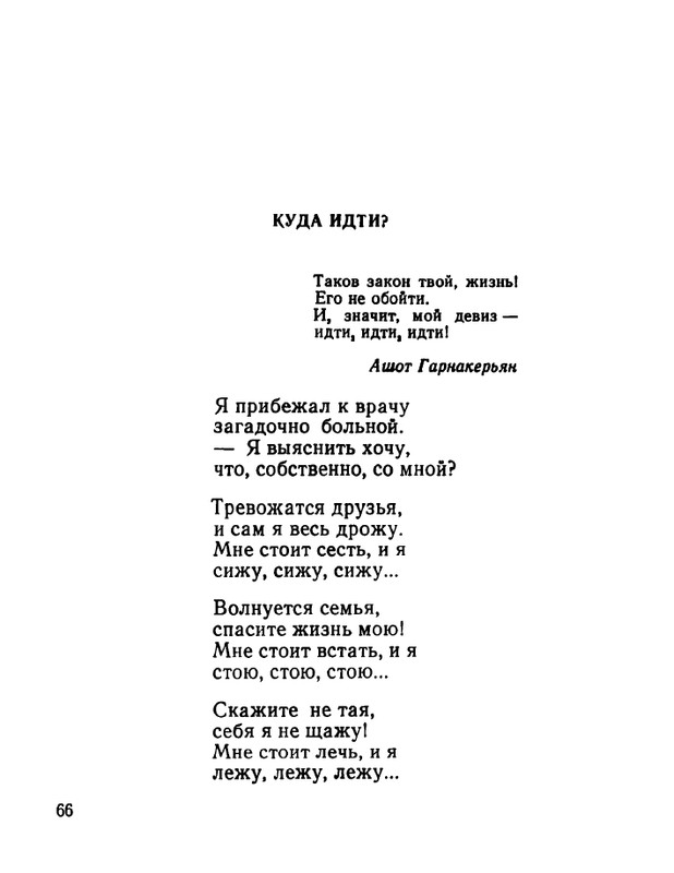 ivanov-aleksandr-otkuda-chto-1975-page-0067