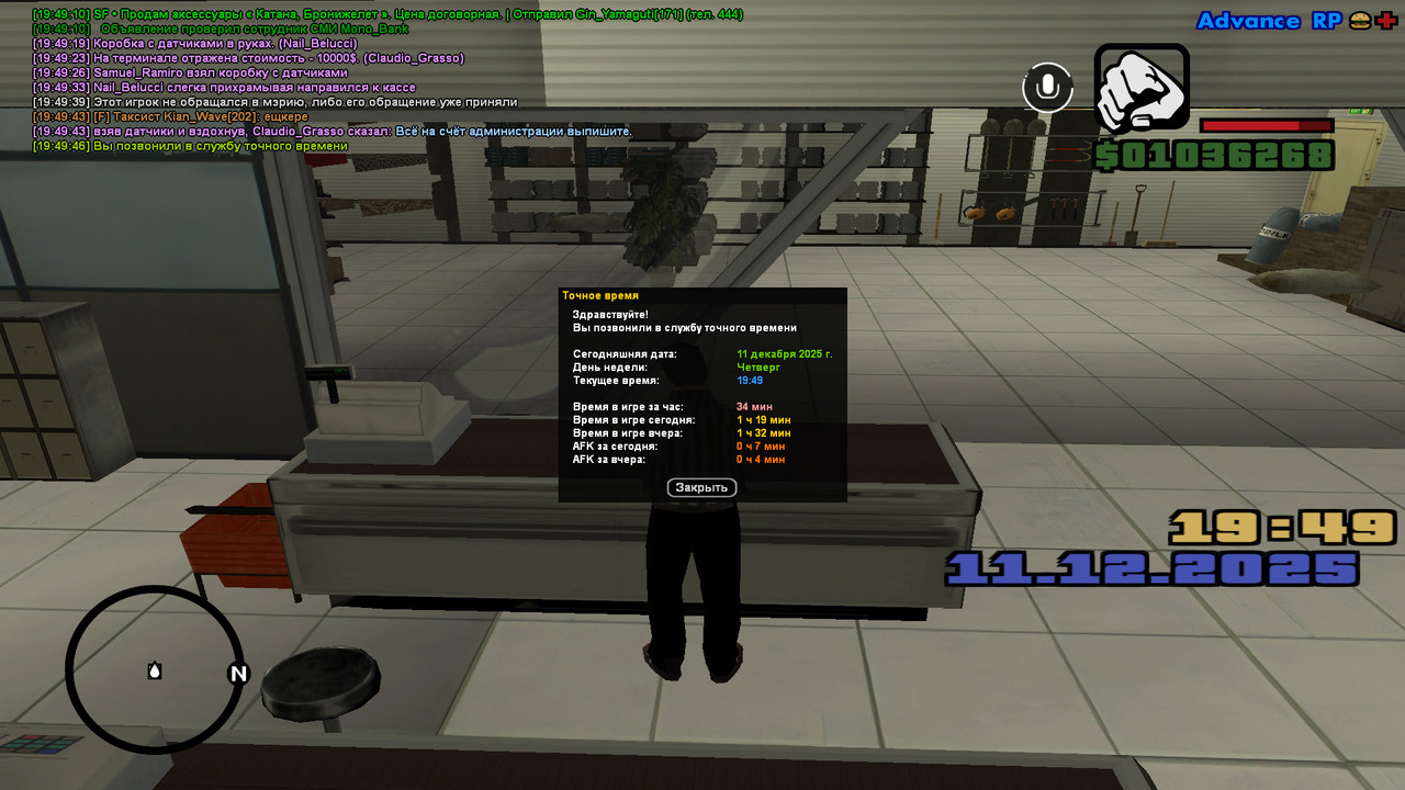 screenshot 2025 12 11 19 49 46 661