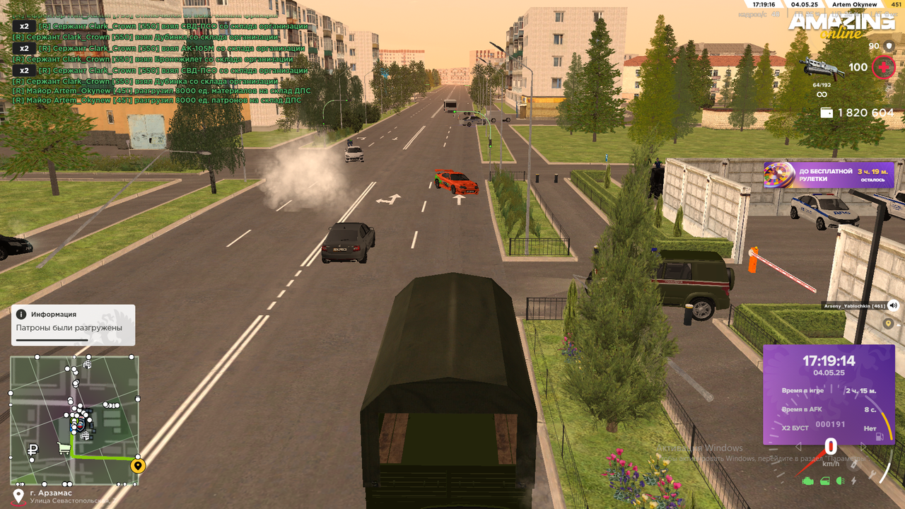 Снимок экрана (503)