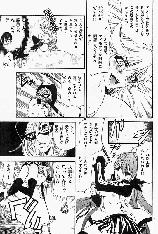 Nude-Fighter YuzukiVol4-6