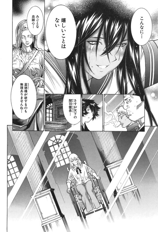 IkkitousenVol12-7