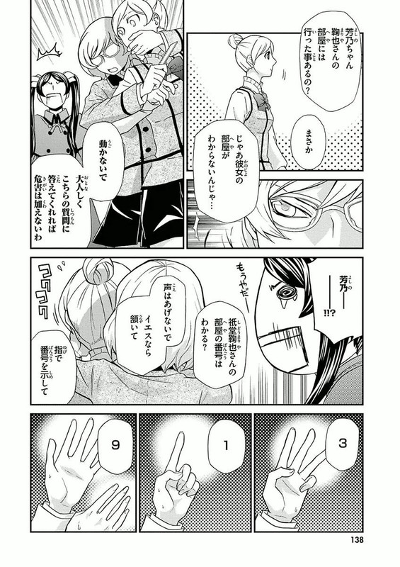 Maria HolicVol13-1
