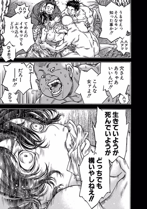 Ateya no TsubakiVol10-3