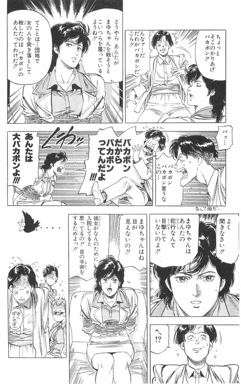 City HunterVol26-2