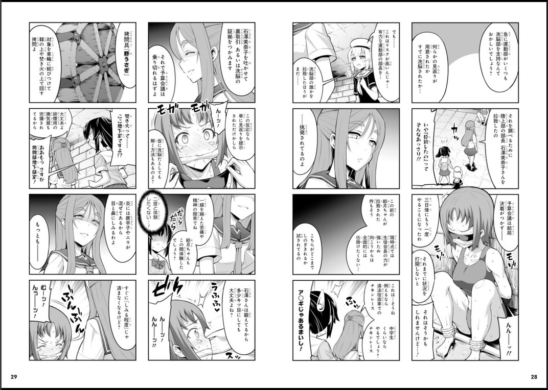 Chotto Kawaii Iron MaidenVol3-2