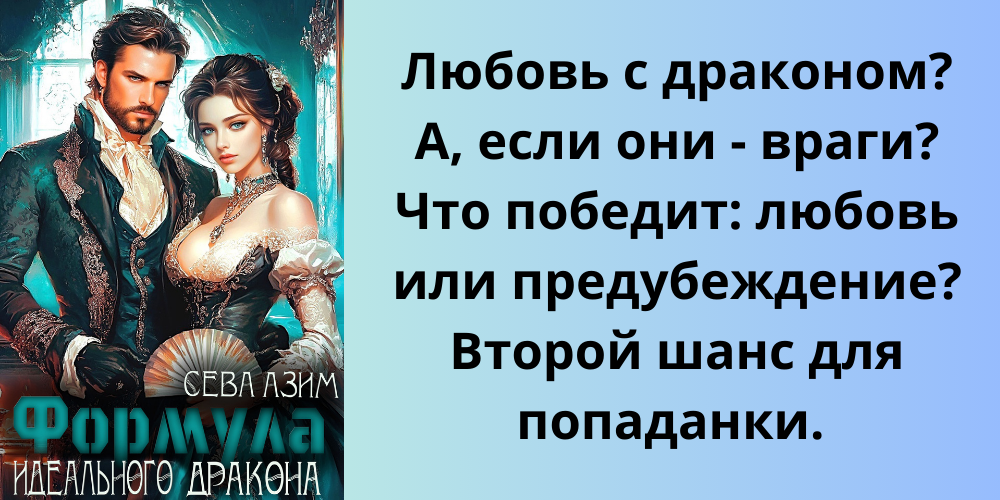 формула