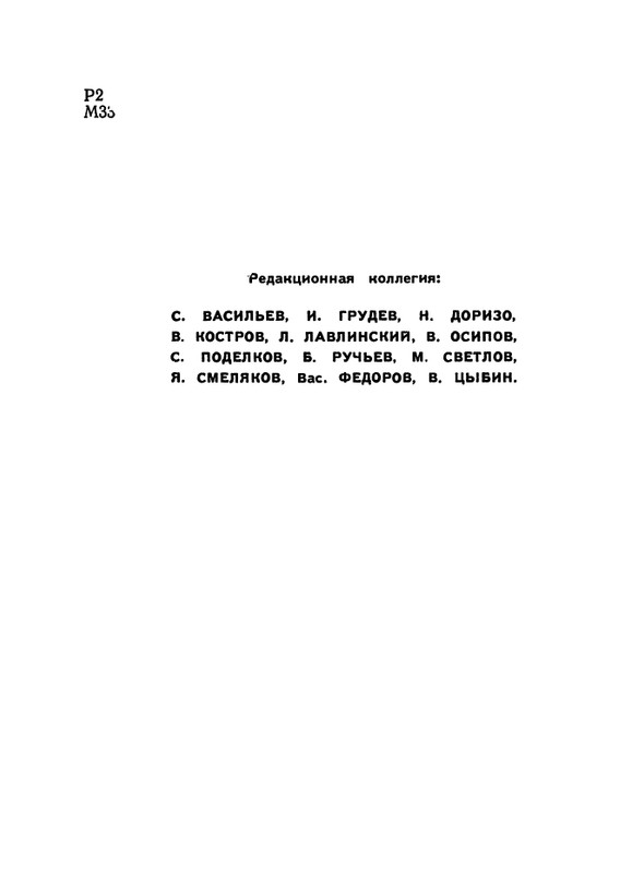 matveeva-izbrannaya-lirika-1964-page-0004