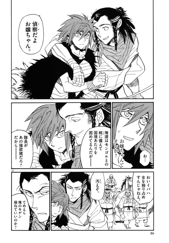 Shut HellVol4-4