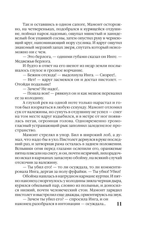 ASE000000000702115-11
