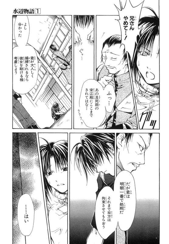 Mizunohe MonogatariVol1-6