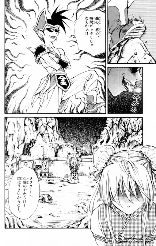 Chousoku SpinnerVol6-1