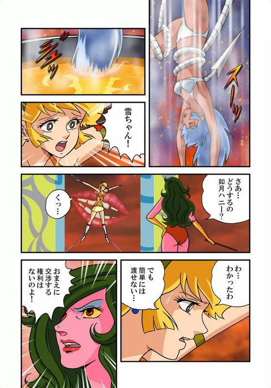 Honey & Yukiko-hime Cutie Heroine DaisakusenVol1