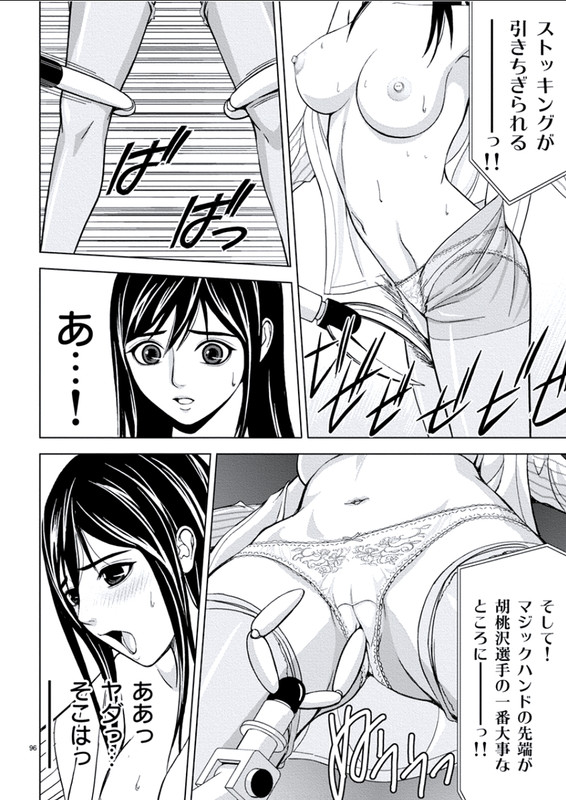 Eros SurvivalVol1-25
