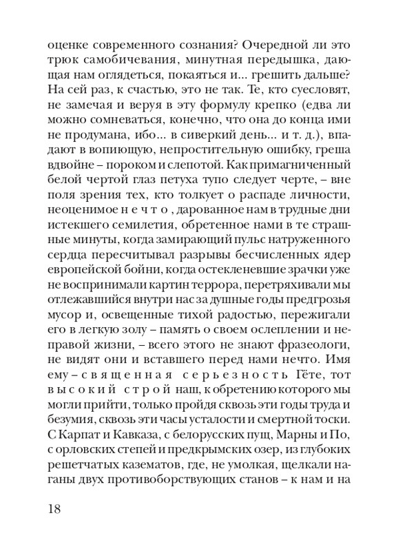 lann-heroica-2010-page-0020