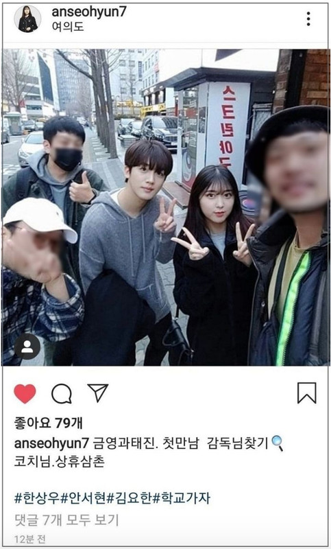 Unggahan Ahn Seo Hyun saat pembacaan naskah drama School 2020 pada 9 Maret 2019 yang sekarang dihapus di Instagram-nya.