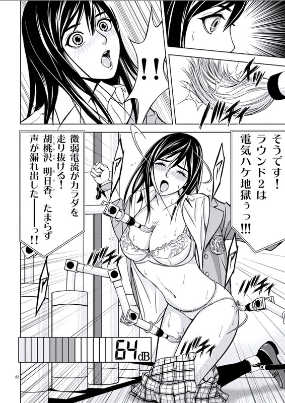 Eros SurvivalVol1-13