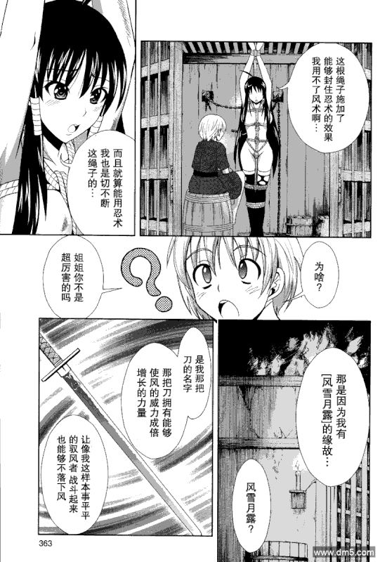 Heart Under the BladeChap4-11