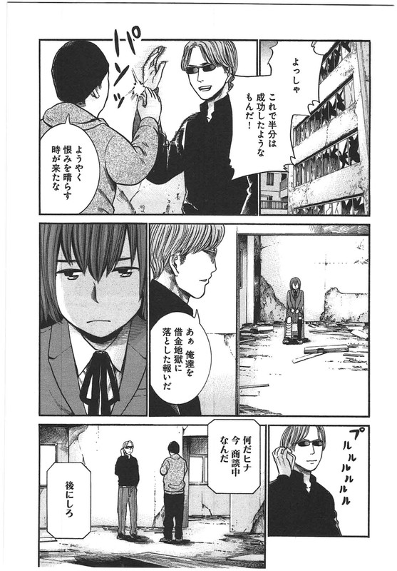 HinamatsuriVol5-4