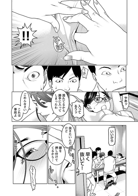 SeishokukiVol9-27