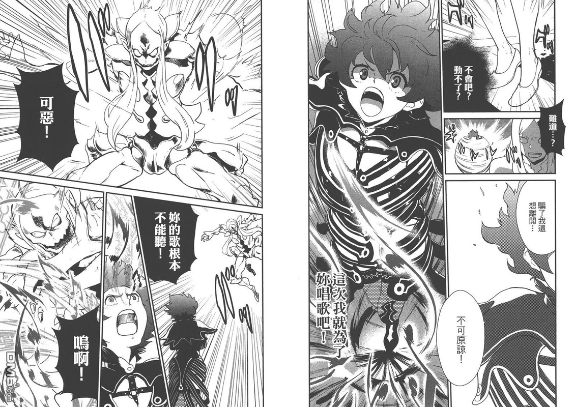 Kousoku Otome no SeikataiVol1-8