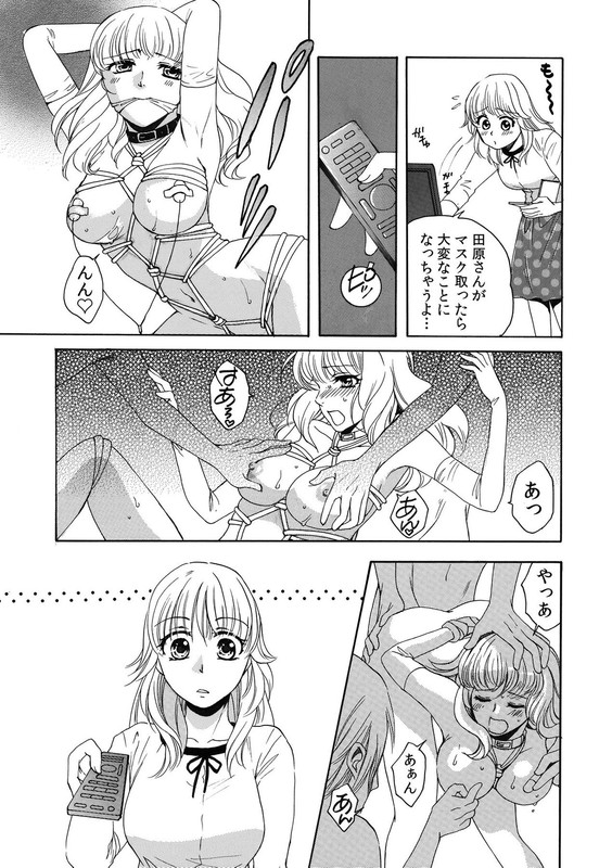 Omorashi Suitchi Kimochiyo SugiteVol10-2