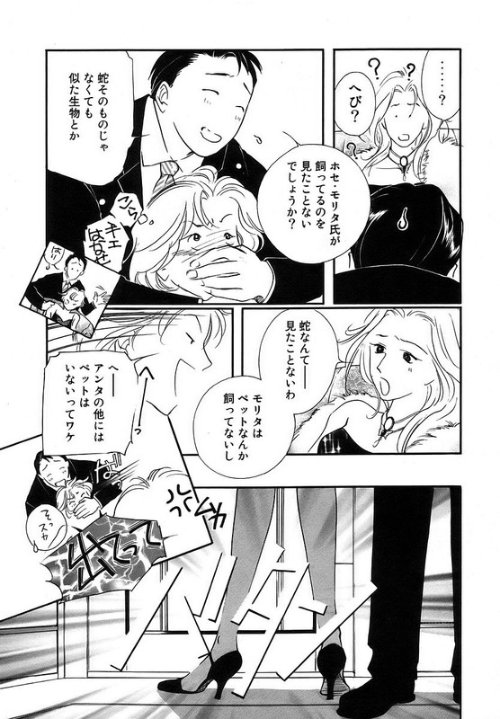 Yakushiji Ryouko no Kaiki JikenboVol6-2
