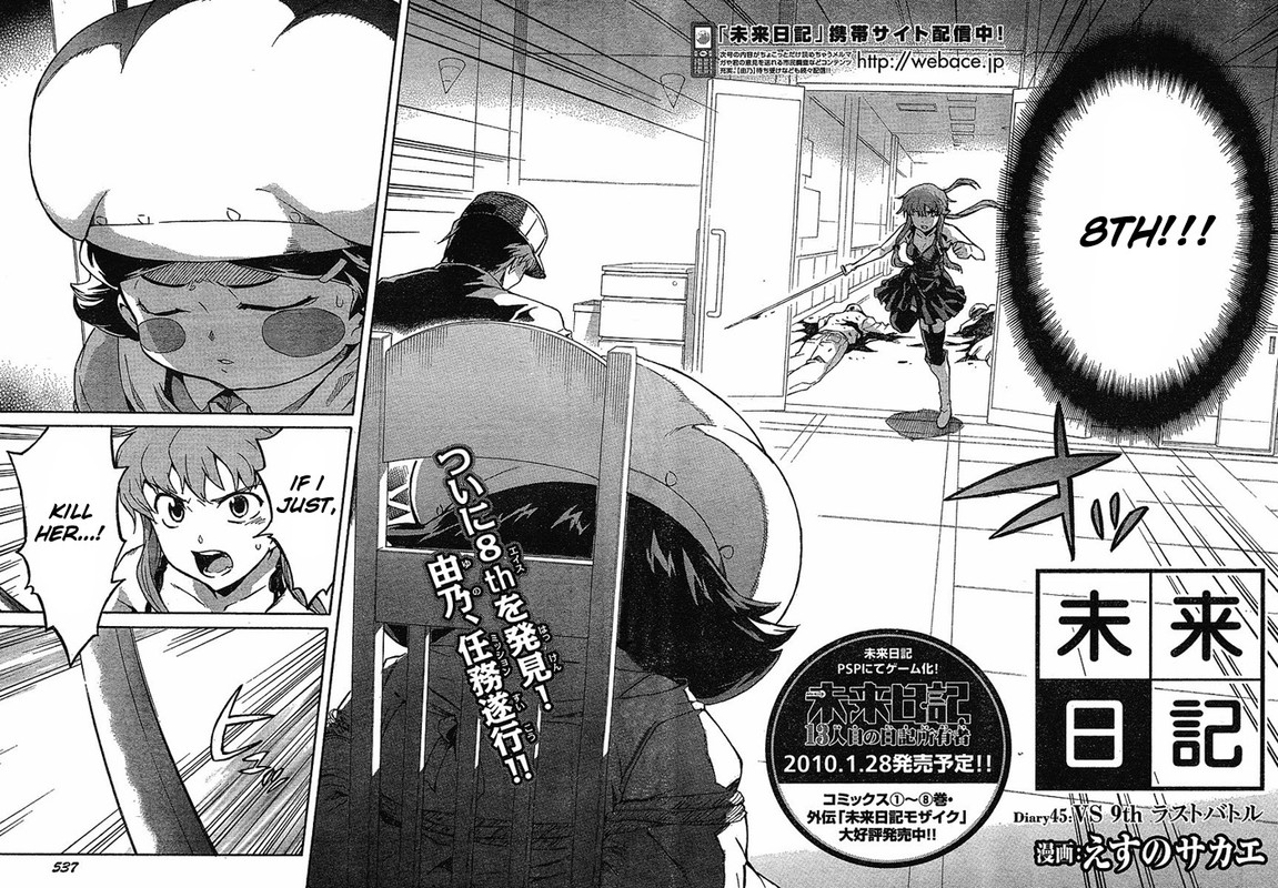 Mirai NikkiVol10-1