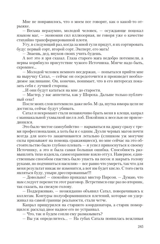 Zhit-Moj-T-page-0058