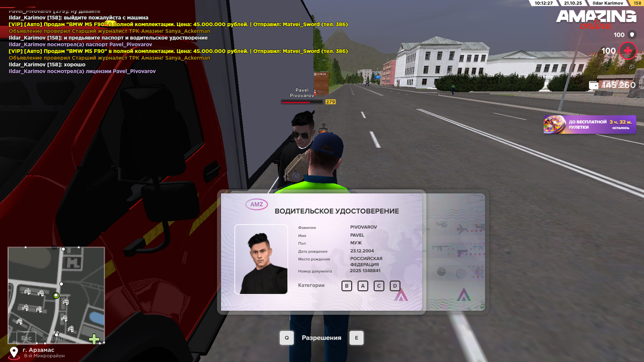 Снимок экрана (339)