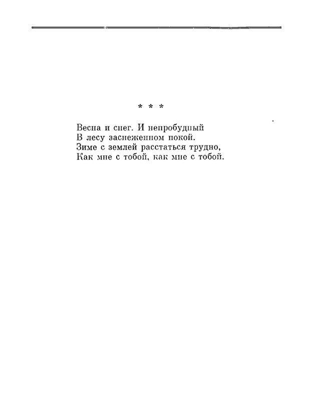 Petrovyh-Marija-Prednaznachene-page-0047