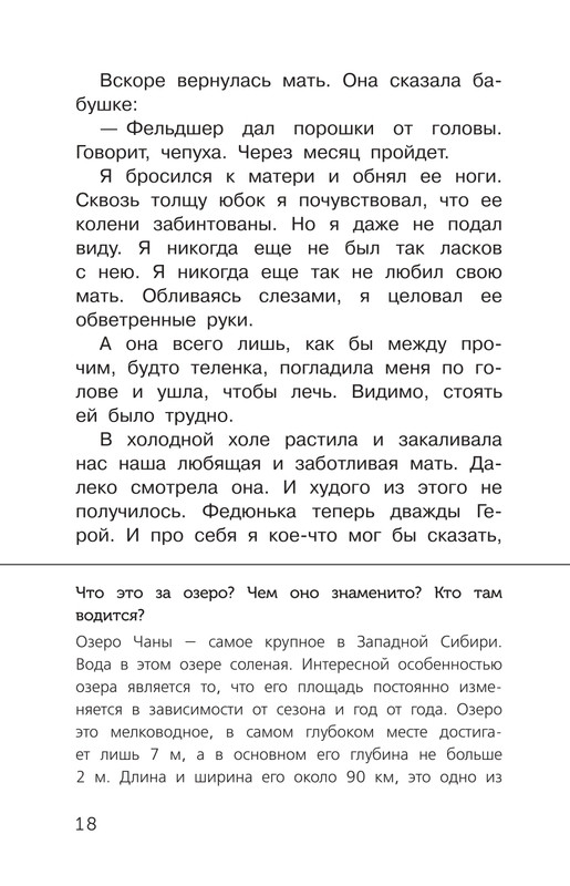 Permak-Jevgenij-Chizhik-Pyzhik-page-0019