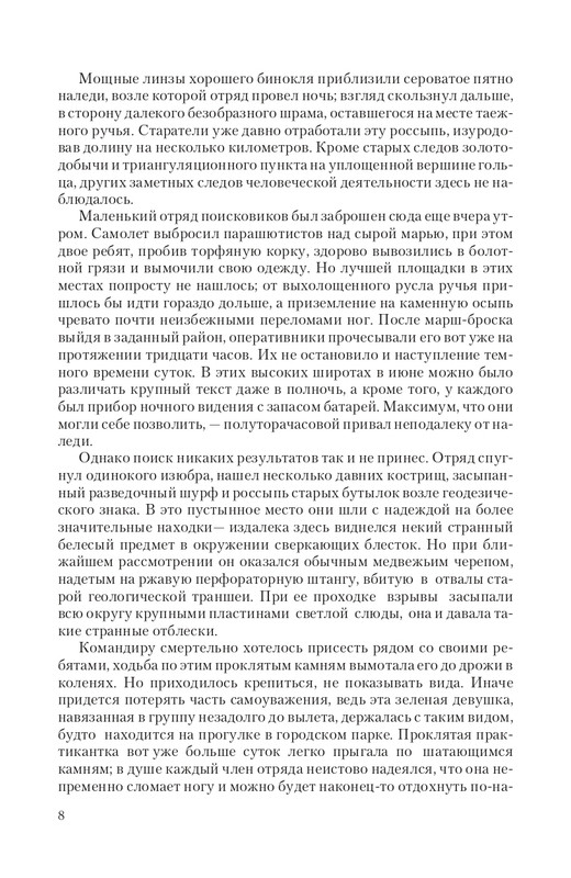 Praktik-T-page-0008