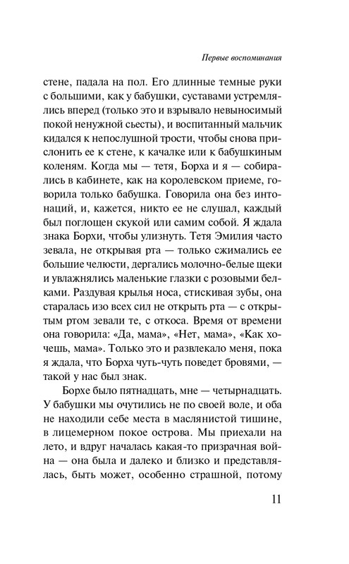 ITD000000001349807-page-0011