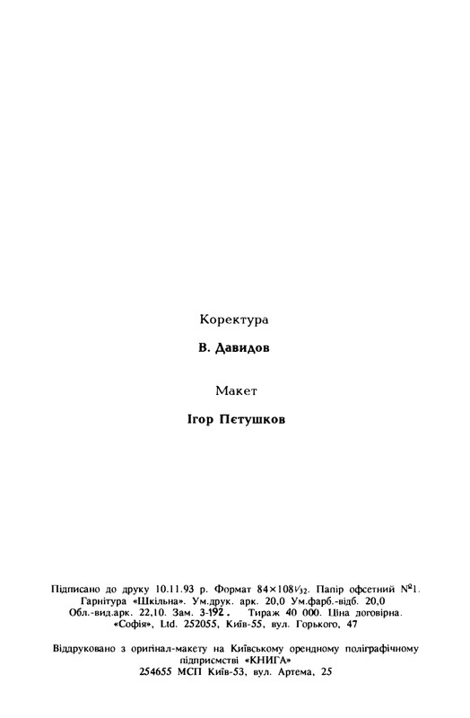 0-Lobsang-Rampa-Ty-vechen-page-0018
