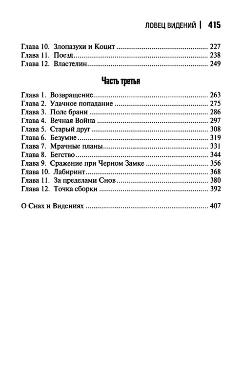 p0417