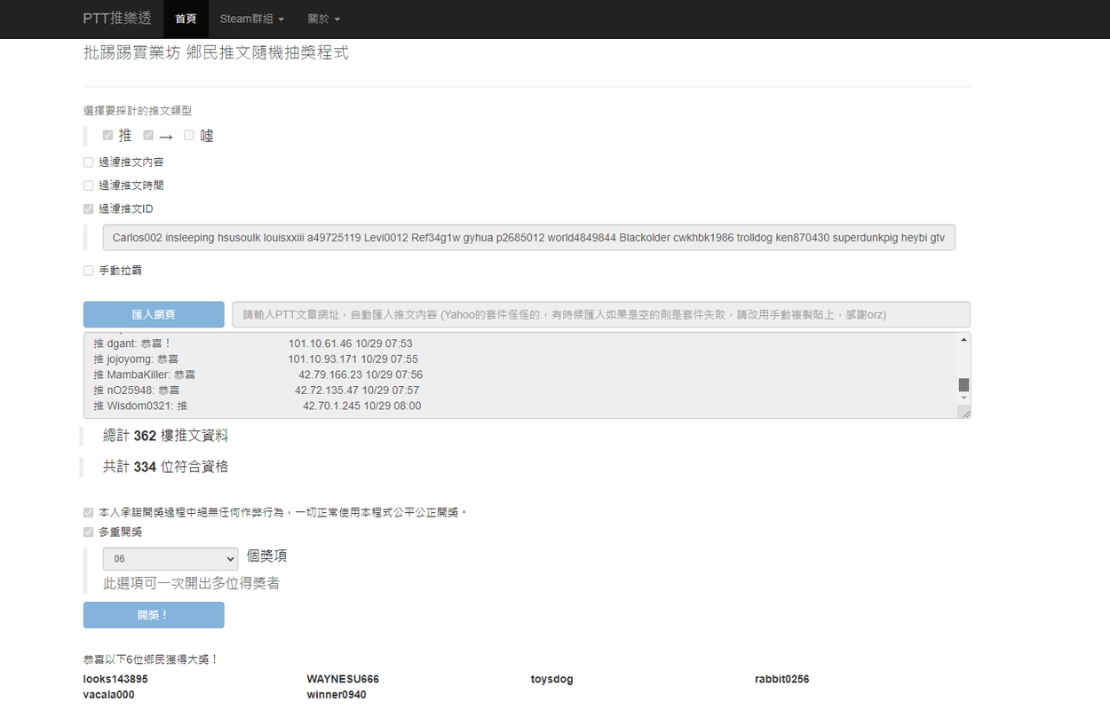 茶大發飲料10.29-2