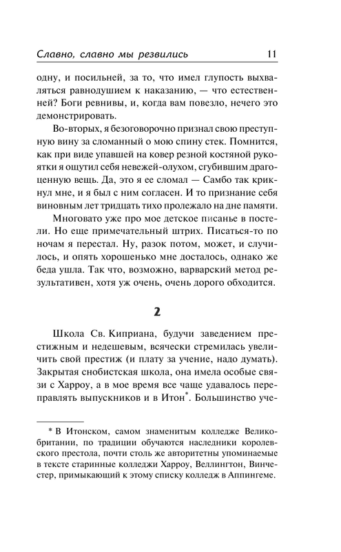 ASE000000000831557-11