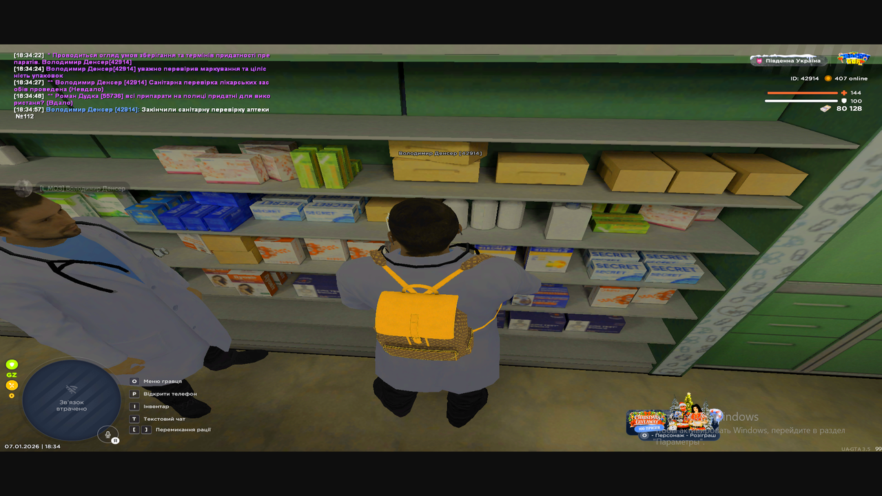 Снимок экрана (168)