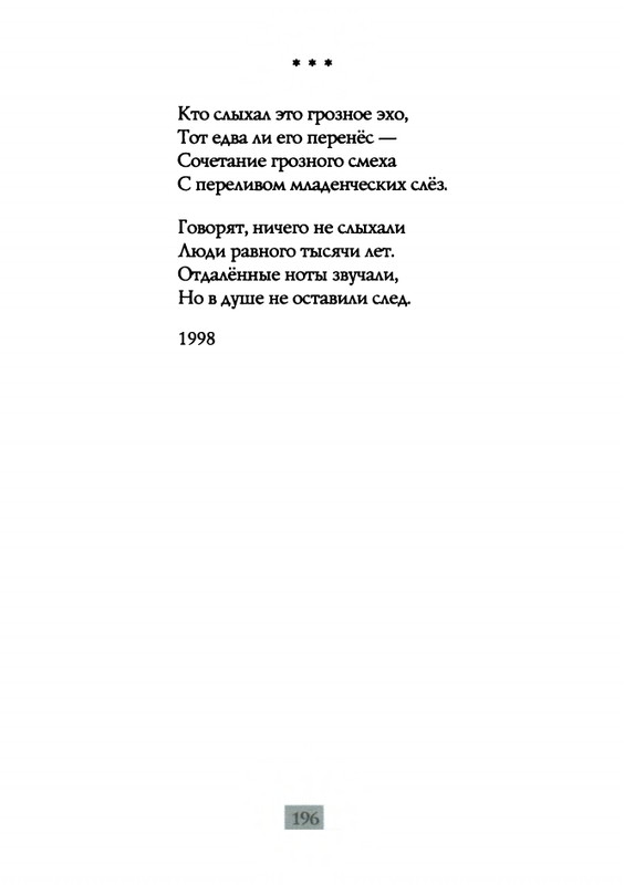 2009-page-0198