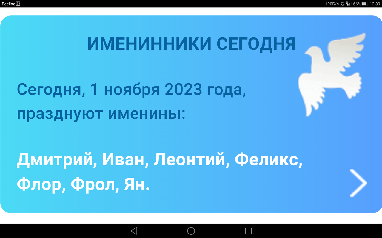 Screenshot_2023-11-01-12-39-10