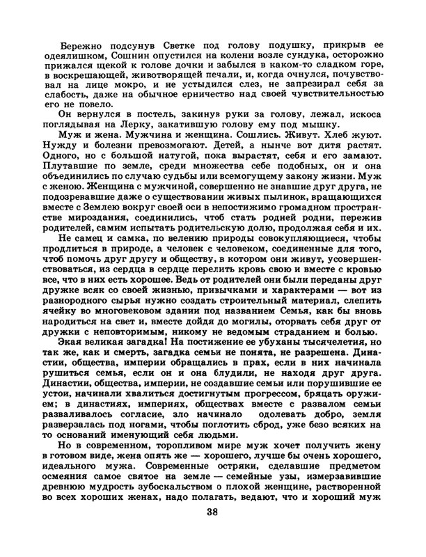 1986-27-page-0040