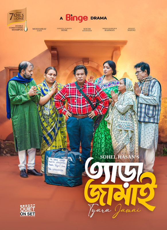 Tera Jamai Poster
