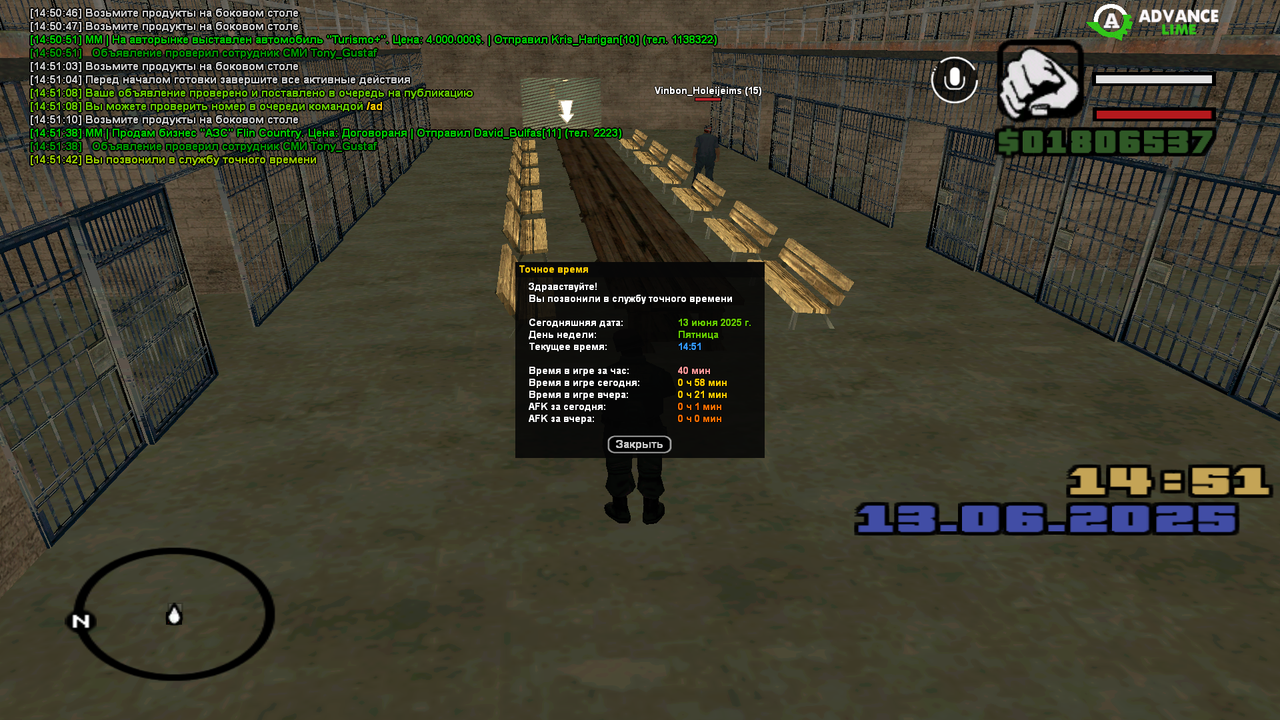 Снимок экрана (8879)