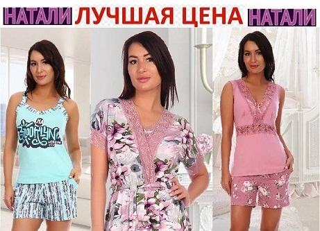 Натали Интернет Магазин Женской Одежды Иваново