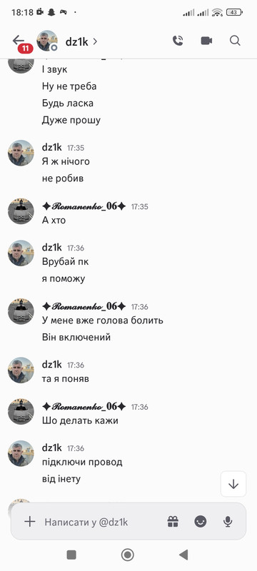 Screenshot 2026 08 12 18 18 53 903 com discord