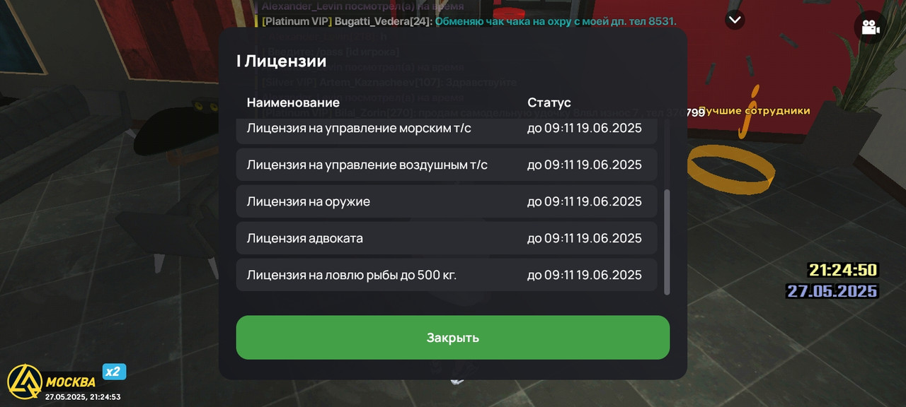 Screenshot_2025-05-27-21-24-53-432_com.liverussia.cr