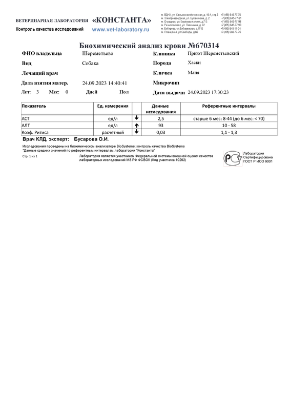 Биохимический анализ крови (670314)