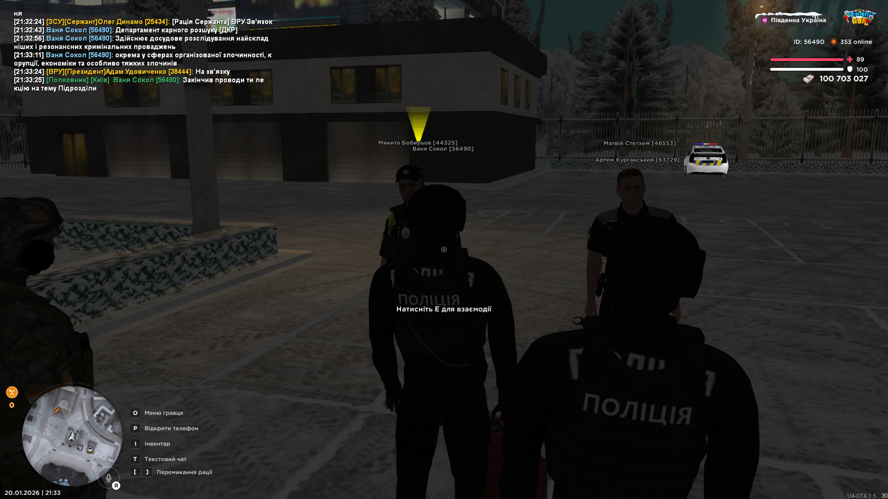 UKRAINE GTA 20 01 2026 21 33 28