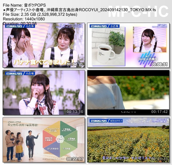[TV-Variety] 音ボケPOPS – 2024.09.14